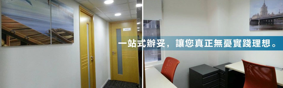 香港虛擬辦公室,香港虛擬辦公室